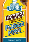 Рыбная мука Добрый селянин